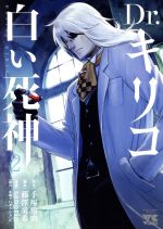 ֥å ŷԾŹ㤨֡š Drꥳ򤤻(2 󥰥ԥCsanorin(,ƣ߷ͦ,ͼפβǤʤ275ߤˤʤޤ