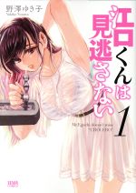 野澤ゆき子(著者)販売会社/発売会社：徳間書店発売年月日：2017/04/20JAN：9784199804076