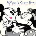 【中古】 ディズニー・スーパー・ベスト/(ディズニー)