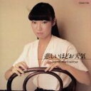 【中古】 悲しいほどお天気/松任谷由実