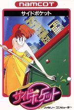 【中古】 サイドポケット/ファミコン 【中古】 サイドポケット/ファミコン