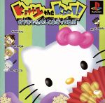 【中古】 Kitty the Kool カブキでたのしくおどってね!/PS 【中古】 Kitty the Kool カブキでたのしくおどってね!/PS