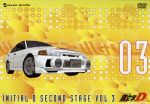 【中古】 頭文字D Second Stage(3)/しげの秀一,政木伸一,岸間信明,戸田博史,佐藤正樹(キャラクターデザイン),三木眞一郎,岩田光央,子安武人