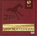 【中古】 JRA DREAM HORSES 2000 20世紀の名馬100 Vol.8/(競馬)