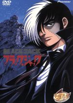 【中古】 ブラック・ジャック　OVA　DVD－BOX／手塚治虫,出崎統（脚本）,（アニメーション）,杉野昭夫（キャラクターデザイン、作画監督）,大塚明夫（ブラック・ジャック）,水谷優子（ピノコ）,大塚周夫（クロスワード）,坂口芳貞（エルネスト）