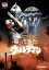 【中古】 DVD帰ってきたウルトラマン Vol.7/団次郎,岸田森,榊原るみ,川口英樹,岩崎和子,塚本信夫,名古屋章(ナレーター) 1,089円