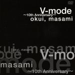 【中古】 V－mode～10th　Anniversary～／奥井雅美
