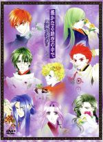 水野十子（原作）,三木眞一郎,関智一,高橋直純,宮田幸季,中原茂,井上和彦,保志総一朗販売会社/発売会社：（株）コーエー発売年月日：2004/02/25JAN：4988615019005／／付属品〜外箱、特典ディスク付