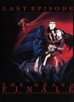 【中古】 ジャイアントロボ　THE　ANIMATION～地球が静止する日～GR－4＜プレミアム・リマスター＞／横山光輝（原作）,今川泰宏（監督）,山口勝平（草間大作）,島本須美（銀鈴）,若本規夫（神行太保戴宗）,小川真司（幻夜）,秋元羊介（衝撃