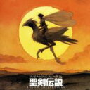 【中古】 聖剣伝説 -ファイナルファンタジー外伝- サウンドコレクションズ/(ゲーム・ミュージック),伊藤賢治,服部隆之