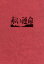 【中古】 赤い運命/山口百恵,宇津井健,秋野暢子,三國連太郎,志村喬,南條豊,岸田今日子,有馬稲子 32,670円