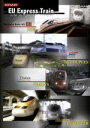 【中古】 EU Exress Train DVD−BOX/(鉄道)
