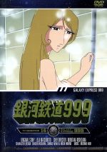 【中古】 銀河鉄道999　TV　Animation　16／松本零士（原作）,青木望（音楽）,高木均（ナレーター）,星野鉄郎：野沢雅子,メーテル：池田昌子,車掌：肝付兼太,クレア：川島千代子,キャプテン・ハーロック：井上真樹夫