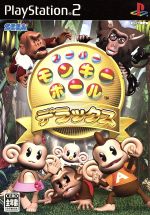 【中古】 スーパーモンキーボール デラックス/PS2 【中古】 スーパーモンキーボール デラックス/PS2