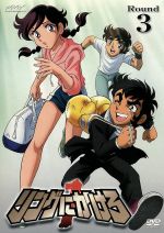 楽天市場】リングにかけろ1 DVD BOXの通販