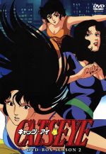 【中古】 CAT’S EYE DVD−BOX Season 2/北条司(原作),戸田恵子(来生瞳),藤田淑子(来生泪),坂本千夏(来生愛)
