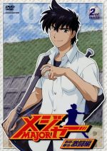 【中古】 メジャー 吾郎・寿也激闘編 2nd.Inning/満田拓也(原作),大貫健一(キャラクターデザイン),宇佐美皓一(キャラクターデザイン),森久保祥太郎(本田吾郎),森田成一(佐藤寿也)