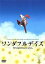 【中古】 劇場アニメーション ワンダフルデイズ/キム・ムンセン(監督),山寺宏一(スハ),横堀悦夫(シモン) 605円