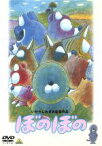 【中古】 ぼのぼの／いがらしみきお（脚本、監督）,ゴンチチ,関口和之,柴田由紀子,田中加奈子,藤田興宣