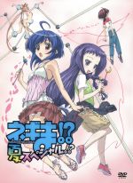 【中古】 ネギま!?夏 スペシャル!?/赤松健(原作),佐藤利奈(ネギ・スプリングフィールド),白鳥由里(相坂さよ),木村まどか(明石裕奈)