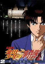 楽天市場】dvd アニメ 金田一少年の事件簿の通販 楽天市場】dvd アニメ 金田一少年の事件簿の通販