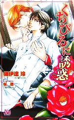 篠伊達玲【著】販売会社/発売会社：ワンツーマガジン社/ワンツーマガジン社発売年月日：2007/02/10JAN：9784862960030