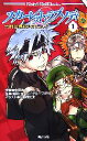 【中古】 六門世界RPGリプレイ スカーレット・ラプソディ(1) Role&Roll Books/安田均【監修】,加藤ヒロノリ,グループSNE【著】