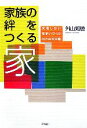 外山知徳【著】販売会社/発売会社：平凡社/平凡社発売年月日：2007/03/16JAN：9784582544299