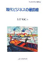 由井敏範【編】販売会社/発売会社：九州大学出版会/九州大学出版会発売年月日：2007/05/01JAN：9784873789385
