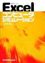 三井和男【著】販売会社/発売会社：森北出版/森北出版発売年月日：2007/03/22JAN：9784627846715