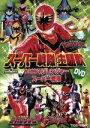 【中古】 スーパー戦隊主題歌DVD 魔法戦隊マジレンジャーVSスーパー戦隊/(オムニバス),岩崎貴文,PSYCHIC LOVER,Sister MAYO,遠藤正...