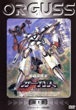 【中古】 超時空世紀オーガス(1)/松崎健一(シリーズ構成、脚本),羽田健太郎(音楽),美樹本晴彦(キャラクターデザイン),速水奨,佐々木るん,室井深雪,滝沢久美子,坂本千夏