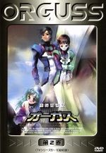 【中古】 超時空世紀オーガス(2)/松崎健一(シリーズ構成、脚本),羽田健太郎(音楽),美樹本晴彦(キャラクターデザイン),速水奨,佐々木るん,室井深雪,滝沢久美子,坂本千夏