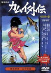 【中古】 忍風カムイ外伝　劇場版　月日貝の巻／白土三平（原作）,（アニメーション）,村田英憲（製作）,水谷良一（音楽）,城卓矢（語り手）,中田浩二,二階堂有希子,栗葉子