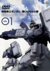 【中古】 機動戦士ガンダム　第08MS小隊　1／矢立肇,富野由悠季,檜山修之（シロー）,井上喜久子（アイナ）,結城比呂（ミケル）,小山茉美（カレン）