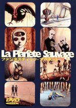 【中古】 ファンタスティック・プラネット/ルネ・ラルー(脚本),ステファン・ウル(原作),アラン・ゴラゲール