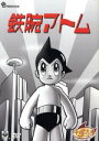 【中古】 鉄腕アトム DVD－BOX 1～ASTRO BOY～／手塚治虫（原作）,清水マリ（アトム）,勝田久（お茶の水博士）,矢島正明（ヒゲオヤジ）