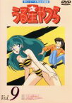 【中古】 うる星やつらDVD　vol．9　TVシリーズ完全収録版／高橋留美子（原作）,ラム：平野文,諸星あたる：古川登志夫,面堂終太郎：神谷明,三宅しのぶ：島津冴子,テン：杉山佳寿子,錯乱坊：永井一郎,めがね：千葉繁