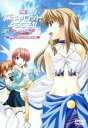 【中古】 特報!Piaキャロットへようこそ!!劇場版〜さやかの恋物語〜劇場公開記念特別限定版(初回限定)/きしもとせいじ(キャラクターデザイン)