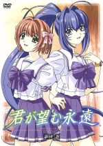 楽天市場】君が望む永遠 アニメ 鬱の通販