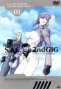 【中古】 攻殻機動隊 S.A.C. 2nd GIG 01/士郎正宗(原作),神山健治(シリーズ構成、監督),下村一(キャラクターデザイン),菅野よう子(音楽),...