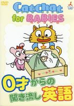 【中古】 Cat　Chat　for　BABIES／城生佰太郎（監修）,チャット,チャティ,リッチー,海保知里