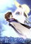 【中古】 蒼穹のファフナー Arcadian project 03/XEBEC(原作),平井久司(キャラクターデザイン),羽原信義(監督),冲方丁(文芸統括),斉藤恒芳(音楽),石井真(真壁一騎),松本まりか(遠見真矢),喜安浩平(皆城総士),田 330円