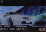 【中古】 頭文字D　Fourth　Stage　VOL．5／しげの秀一（原作）,冨永恒雄（監督）,加野晃（キャラクターデザイン）,三木眞一郎（藤原拓海）,関智一（高橋啓介）,子安武人（高橋涼介）,豊口めぐみ（岩瀬恭子）,松本保典（秋山渉）