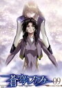 【中古】 蒼穹のファフナー Arcadian project 09/XEBEC(原作),平井久司(キャラクターデザイン),羽原信義(監督),斉藤恒芳(音楽),石...