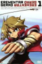 【中古】 エレメンタル ジェレイド 1(初回限定版)/東まゆみ(原作),堀たえ子(キャラクターデザイン),石田彰
