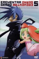 【中古】 エレメンタル　ジェレイド　5／東まゆみ（原作）,堀たえ子（キャラクターデザイン）,石田彰
