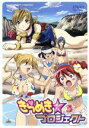 【中古】 きらめき☆プロジェクト 3 特別限定版/スタジオ・ファンタジア(原作),菊地洋子(キャラクターデザイン),門脇舞(カナ),大原さやか(クローネ)