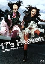 【中古】 17’s　Heaven／推定少女