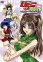 【中古】 オリジナルDVDアニメ いちご100%(3)−さわやかペンションクライシス 〜オーナーには気をつけろ!編−/河下水希(原作),...